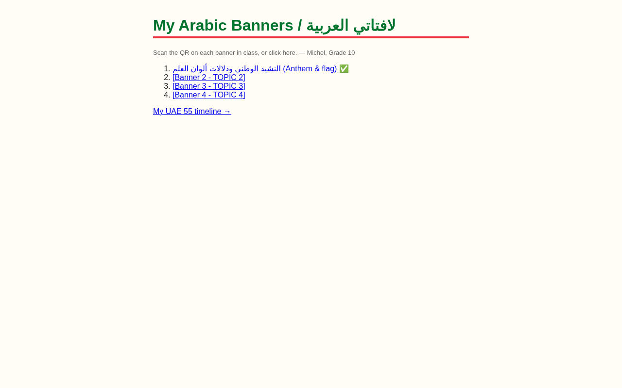 Arabic banners screenshot